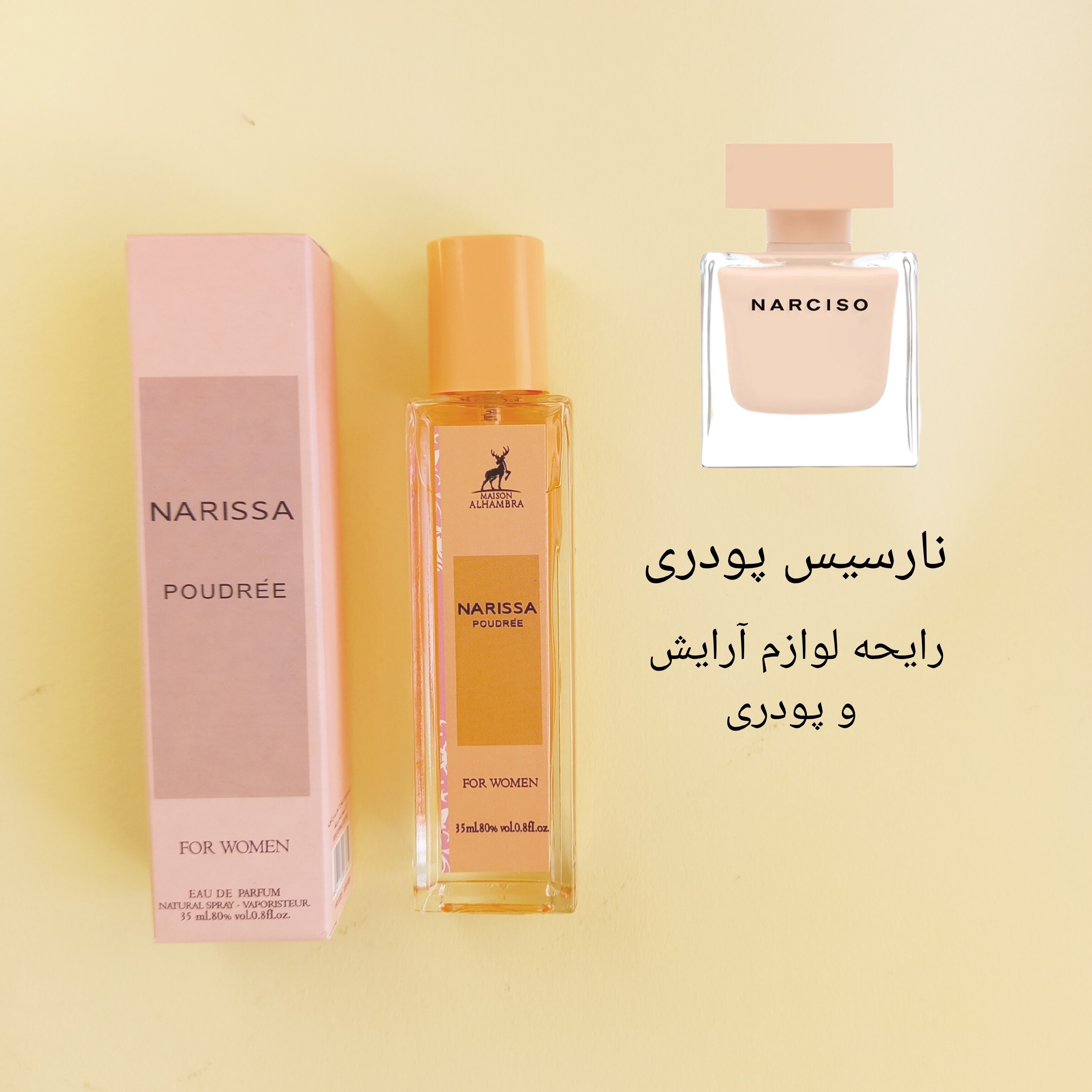 ادکلن نارسیس پودری 35 میل الحمبرا عطر نارسیس پودری