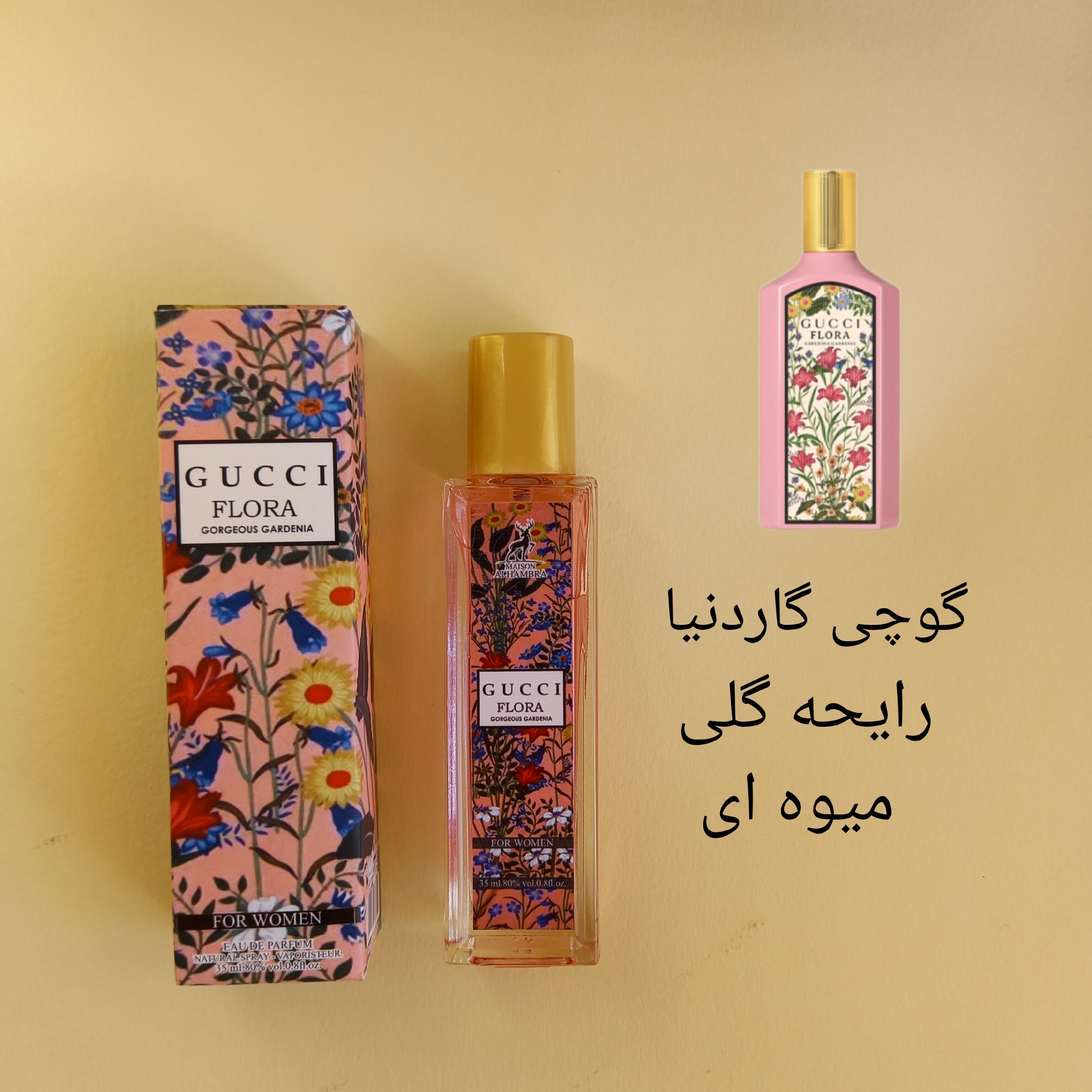 ادکلن گوچی گاردنیا عطر گوچی گاردنیا